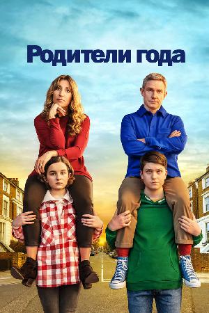 Заводчики / Родители года
